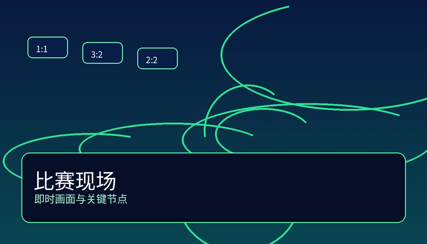 观看入口页面插图，展示相关界面与服务说明